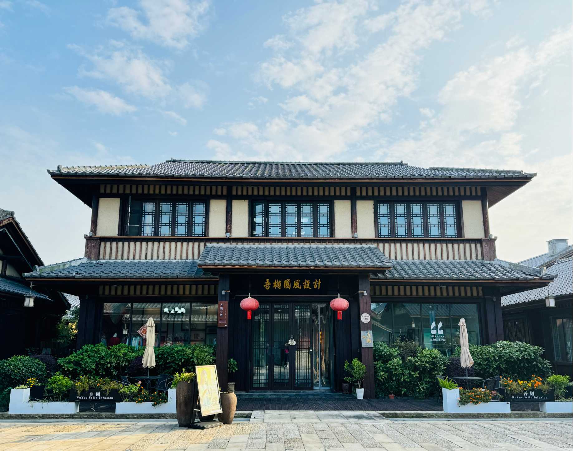 吾樾国风设计展示馆
